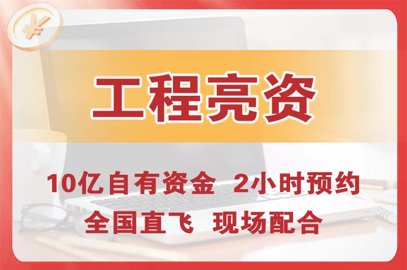 吴川工程亮资摆账