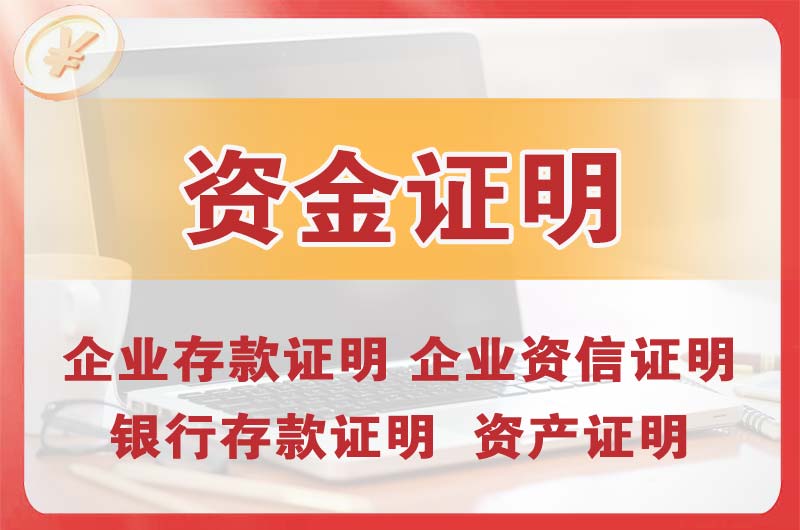 吴川银行存款证明